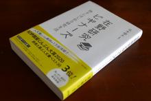 『在野研究ビギナーズ』